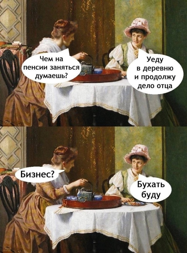 Пятничные алкобояны