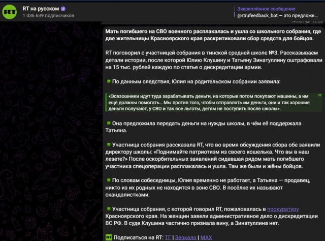 Жительниц Красноярского края оштрафовали за то, что они предложили потратить деньги на нужды школы, а не военных