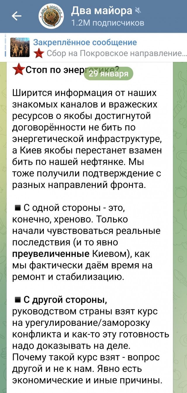 Кремль ответил на сообщения об «энергетическом перемирии» с Украиной