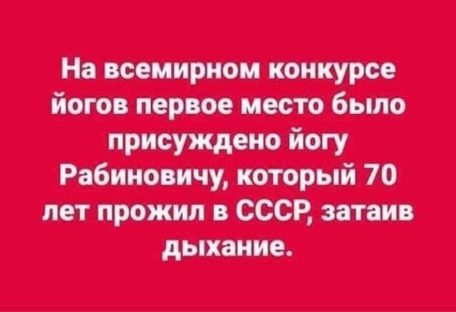 Смех да и только