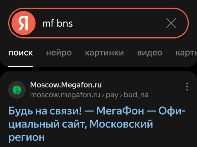 Мегафон пробил дно. Реклама микрозаймов.