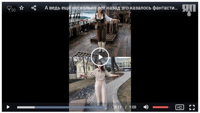 А ведь ещё несколько лет назад это казалось фантастикой