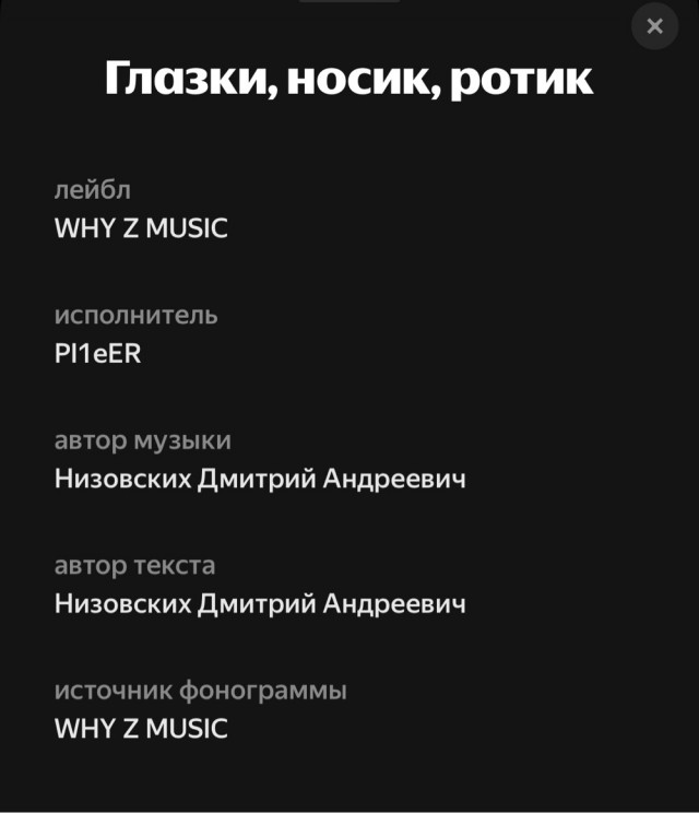 Глазки, носик, ротик