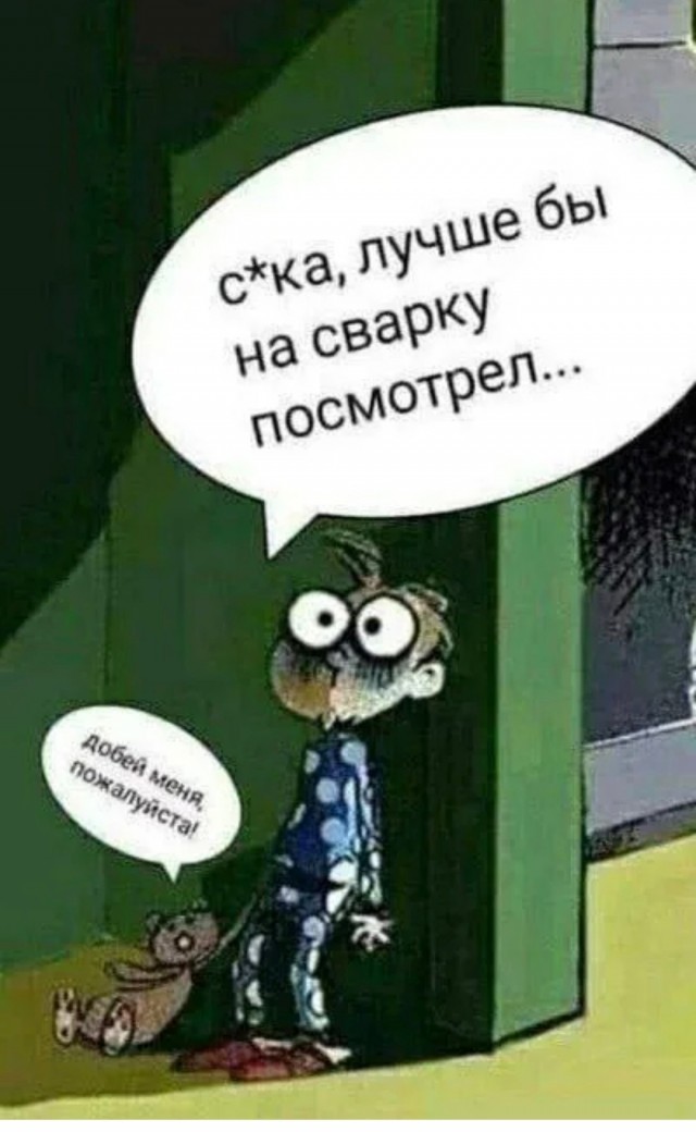 На добрую вам ночь.