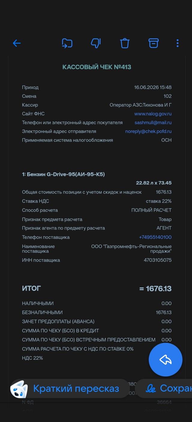 Личный визит на "Татнефть".
