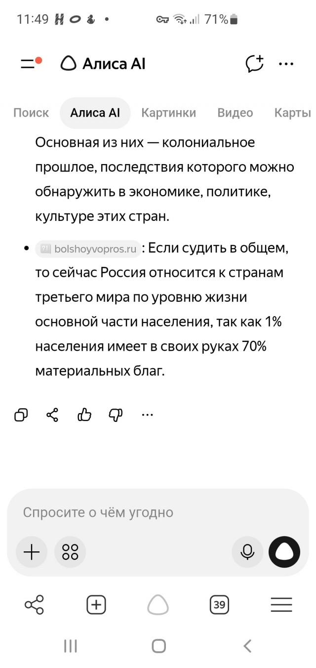 Россия обладает самыми современными технологиями ИИ и готова предлагать их другим странам