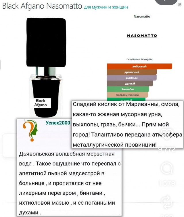 Не прокатило