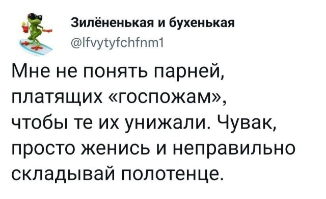 Мне тоже такие парни непонятны