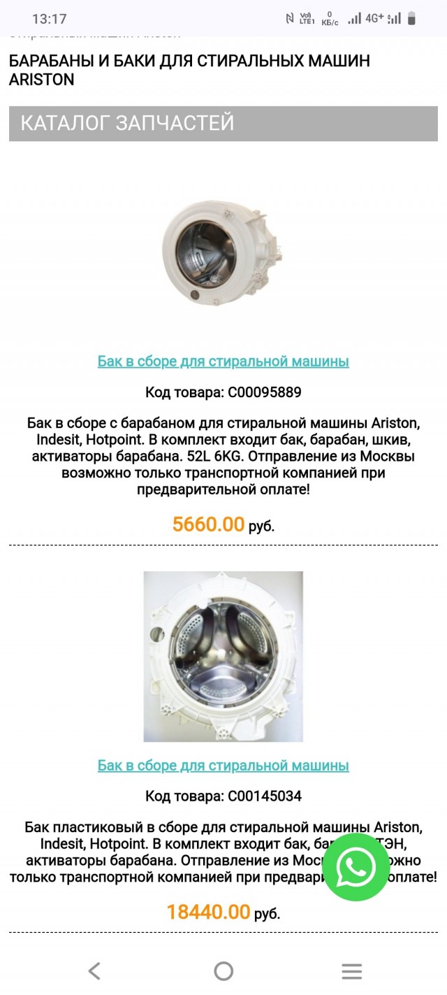 Помощь в выборе стиралки
