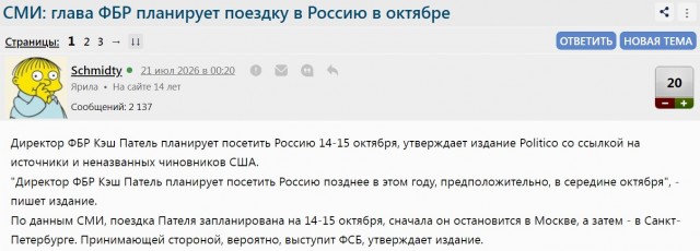Глава ЦРУ Джон Рэтклифф прилетел в Москву. Его самолёт сегодня приземлился во Внуково