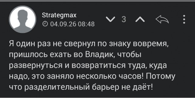 Мне направо, а мне налево