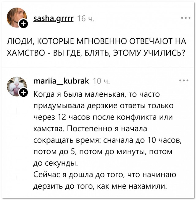 «Победив дракона, ты сам обречён им стать»