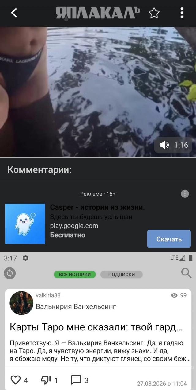 "Грех не искупаться"