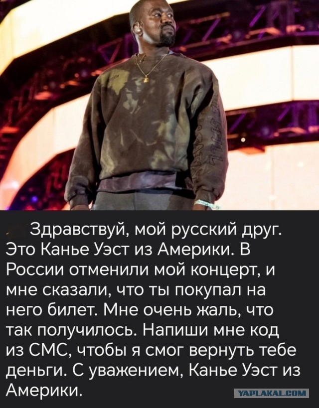 Спикер заксобрания Петербурга Бельский переложил ответственность за потерянные деньги от отмененного концерта Канье Уэста на самих граждан