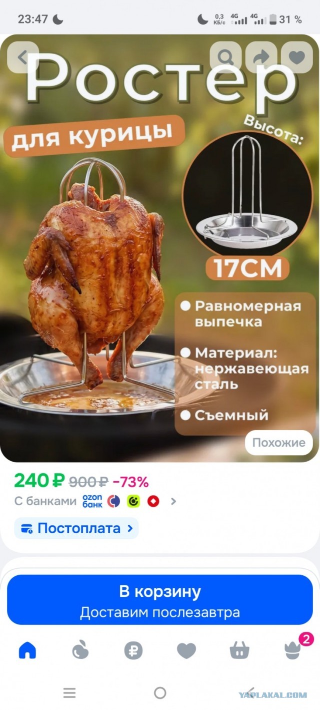 Влад Цепеш одобряет