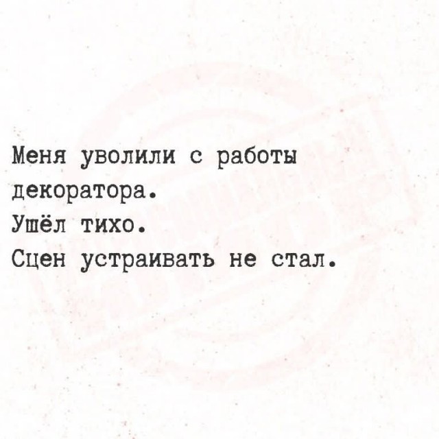 Увольнение