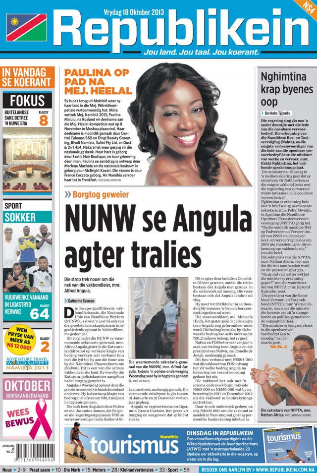 Африканские газеты)))