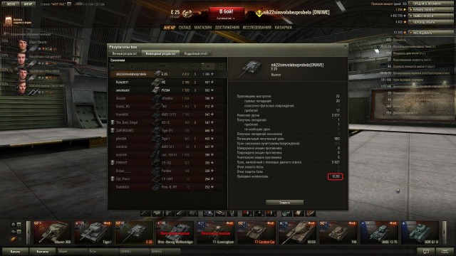 Wargaming 8