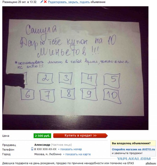 Валентинка