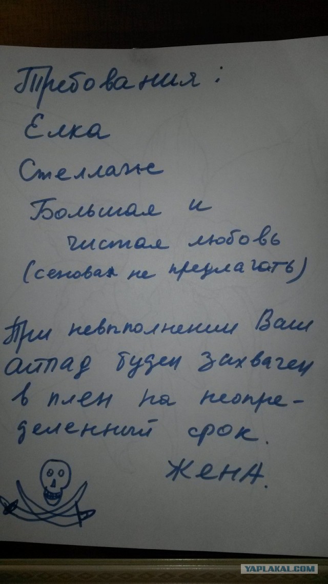 Тема для юмора