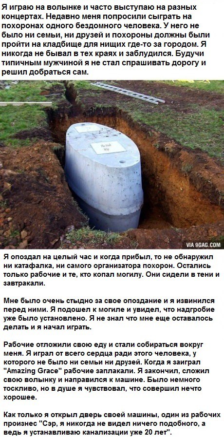 Одного парня попросили сыграть  на похоронах