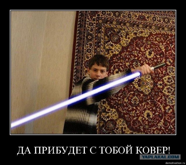 Ковры в соц-сетях
