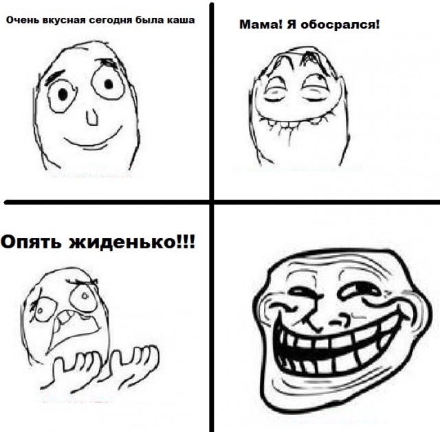 И снова рожи