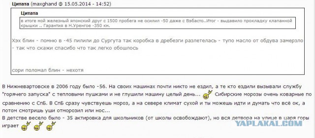 Самый холодный населенный пункт планеты
