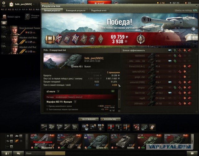 Wargaming 18