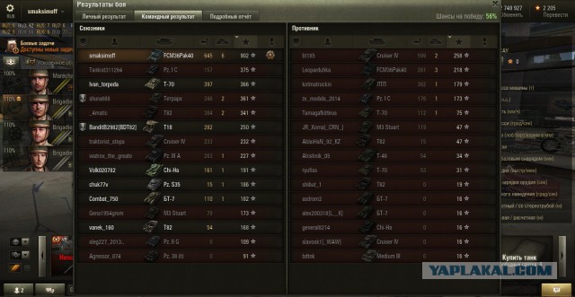 Wargaming 18