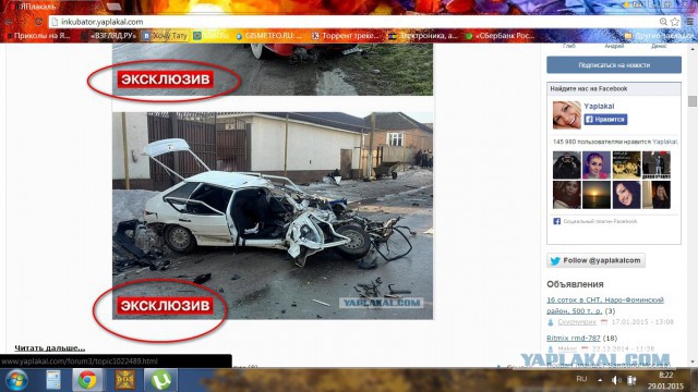 Летели в роддом, но не успели...