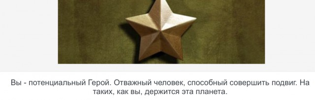 Кем бы ты был в Красной армии во время войны?