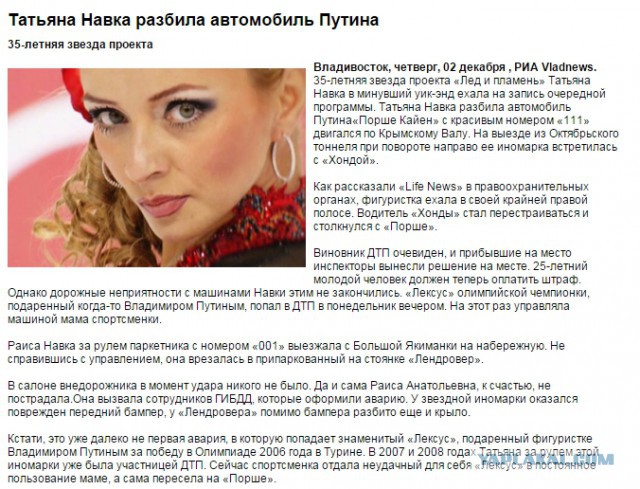 Официальные извинения Дмитрию Пескову