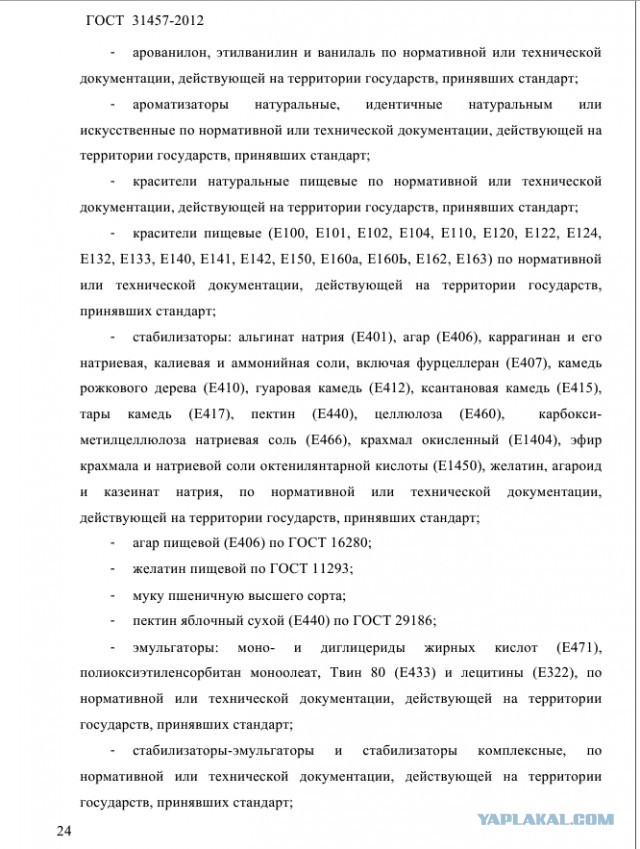 Мороженое "Чистая линия"