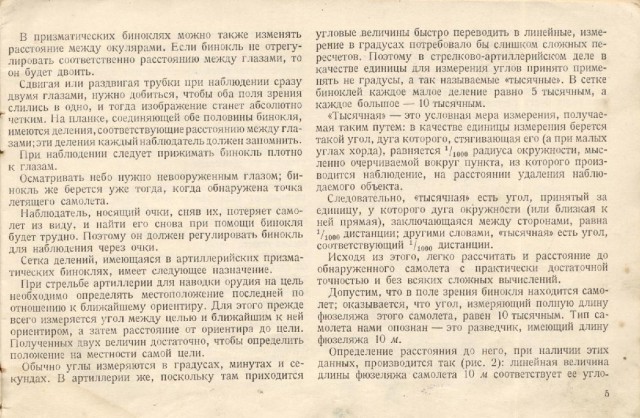 Силуэты самолетов Второй Мировой