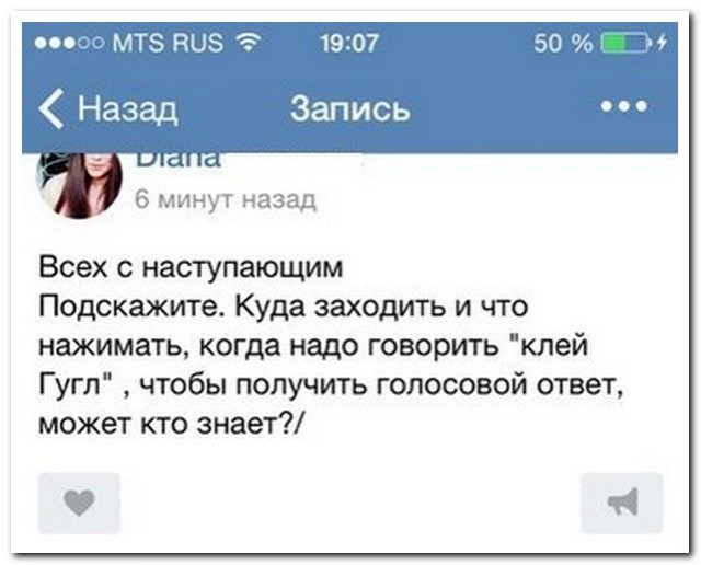 Женские комментарии.