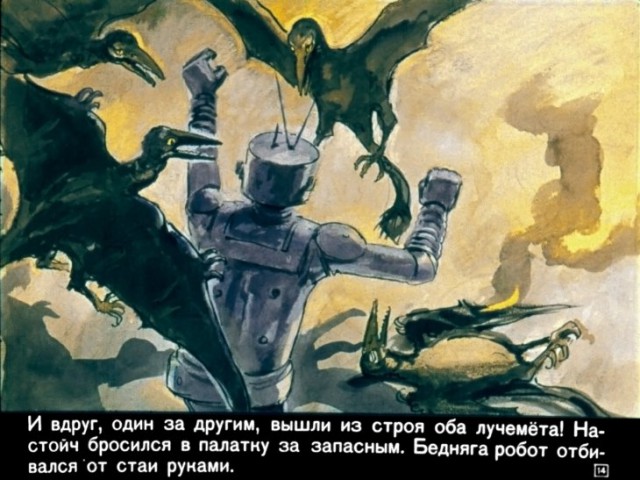 Человеко-минимум