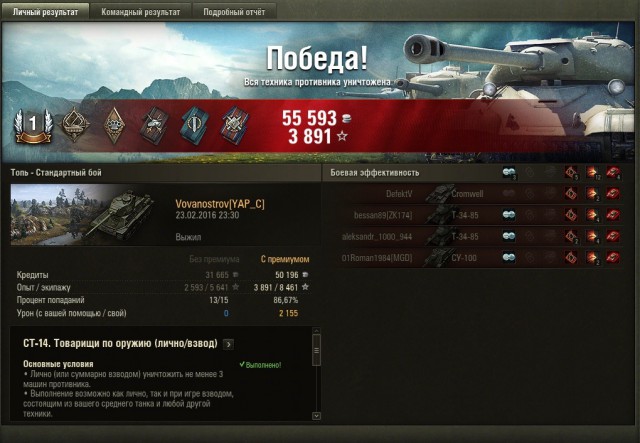Wargaming 32