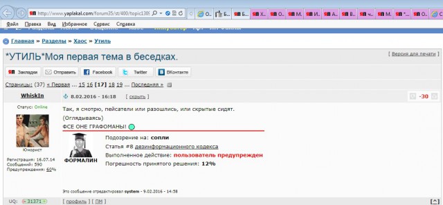 Тема про тему. Пейсатели и сочувствующие, айда потреплемся.