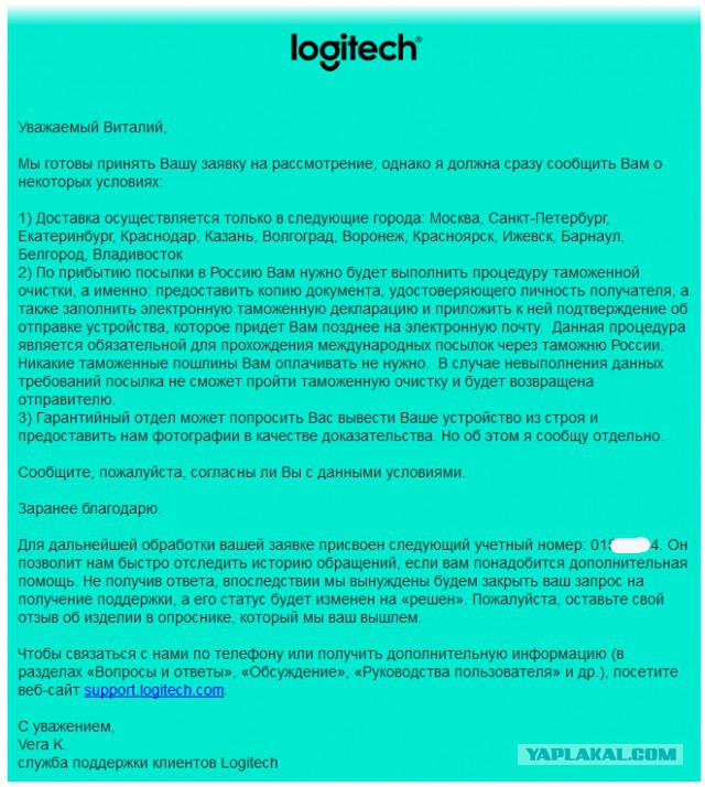 Logitech поддержка