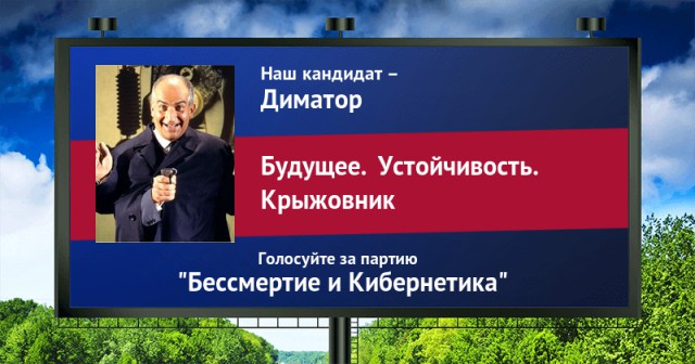 Стань кандидатом от ЯПа