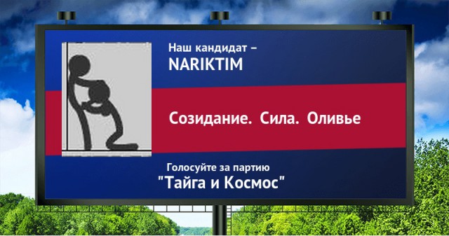 Стань кандидатом от ЯПа