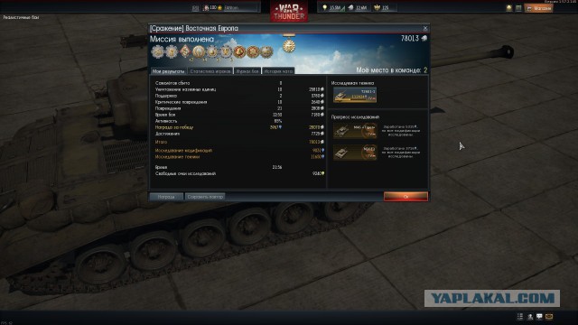 War Thunder