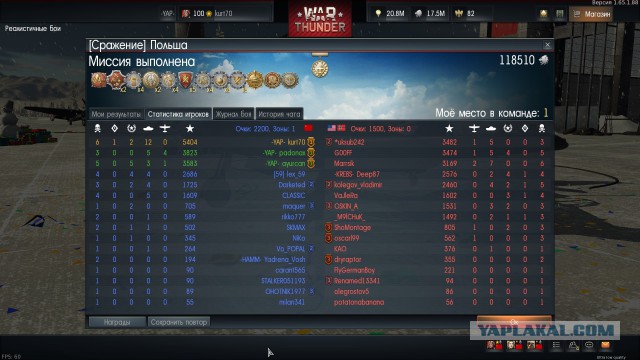 War Thunder