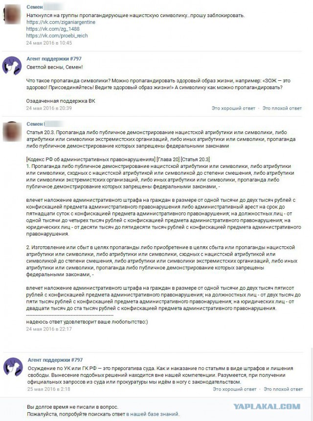 "Группы смерти" снова активизировали свою деятельность