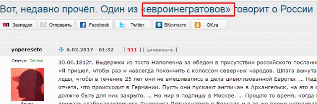 Вот, недавно прочёл. Один из «евроинтеграторов» говорит о России