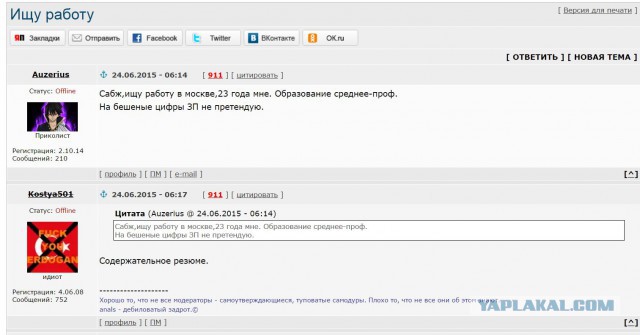 Трудовые будни продавца вейпов