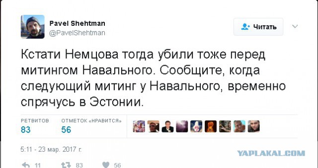 В Киеве убит бывший депутат Госдумы Денис Вороненков