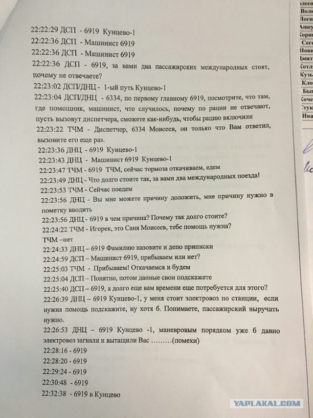 На западе Москвы столкнулись пассажирский поезд и электричка