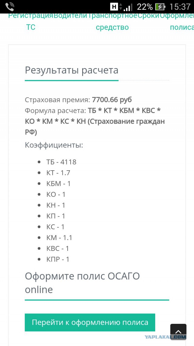 Полисы ОСАГО могут подорожать в 2–6 раз